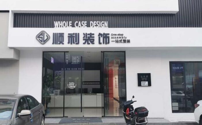 武汉硚口区装修公司