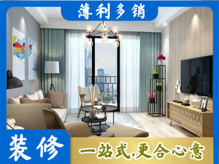 武汉硚口区本地房屋装修电话号码