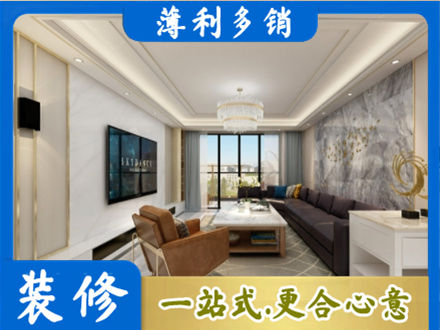 武汉硚口区装修新房
