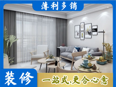 武汉硚口区装修店