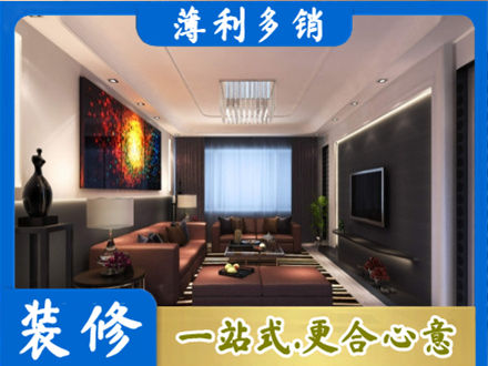 武汉硚口区客厅吊顶装修