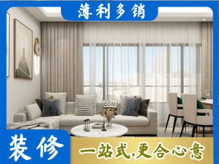 武汉硚口区正规装修价格