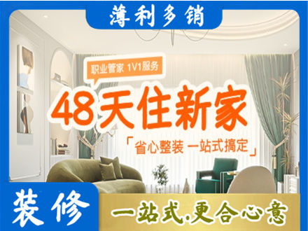 武汉硚口区新房整装
