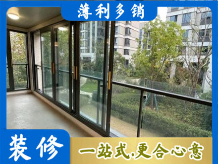 武汉硚口区阳台封窗