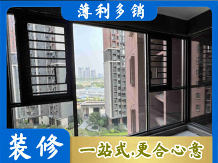 武汉硚口区装修封窗
