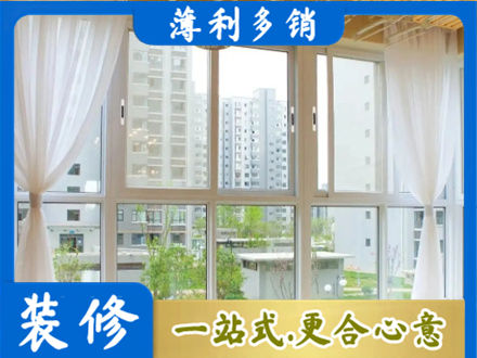 武汉硚口区正规阳台封窗装修