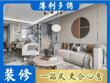 武汉硚口区全屋装修案例